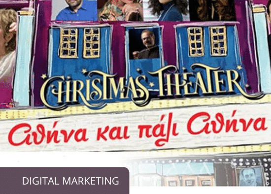 athina kai pali athina marketing