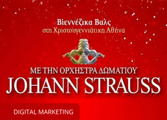 vienezika vals marketing