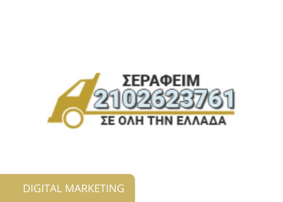 serafeim se oli tin ellada marketing
