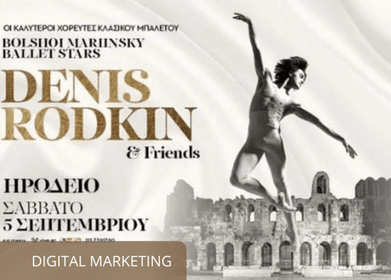 denis rodkin marketing