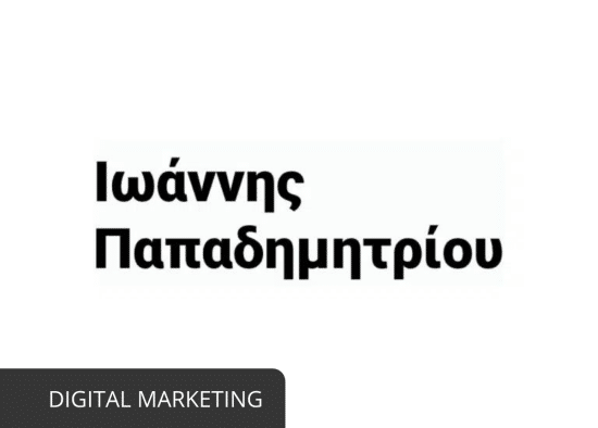 ioannis papadimitriou marketing