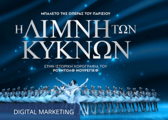 swan lake marketing