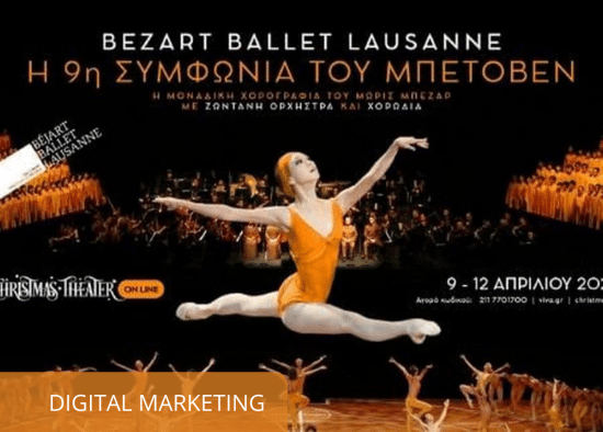 bejart ballet lausanne marketing