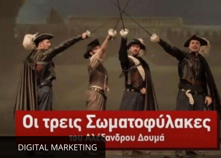 oi treis somatofylakes marketing