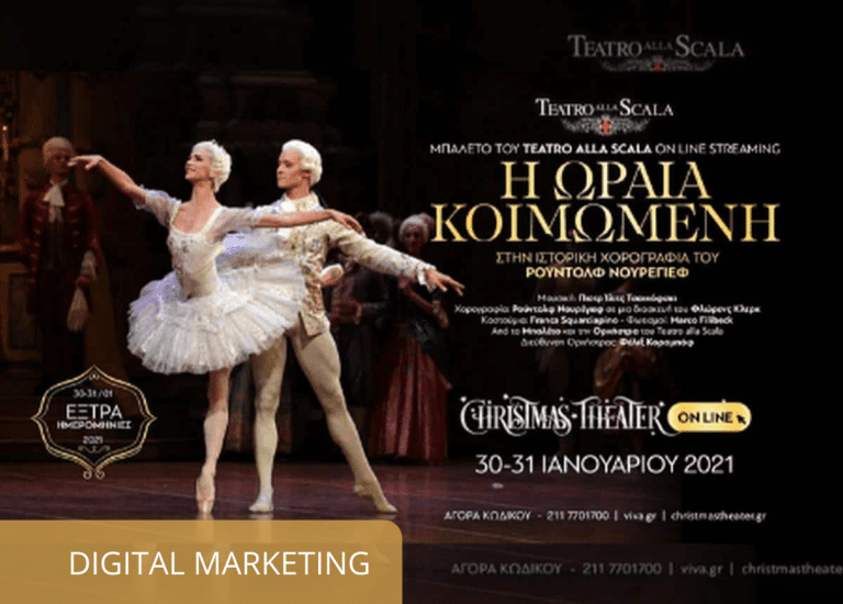oraia koimomeni marketing