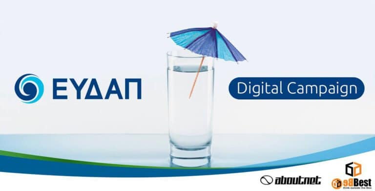 aboutnet eydap digital campaign