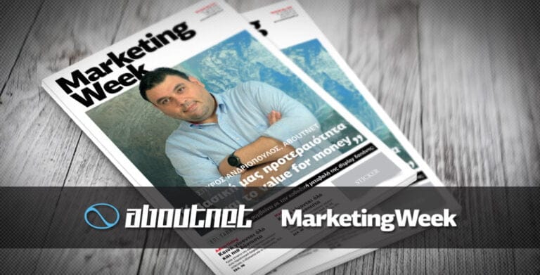 aboutnet marketing week