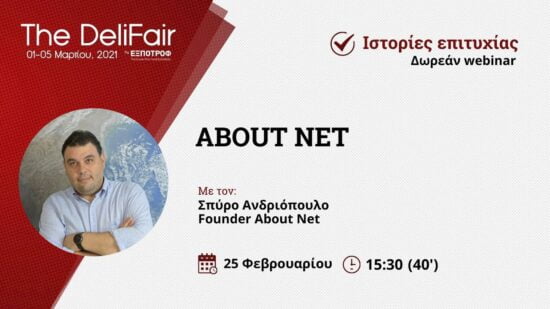delifair aboutnet
