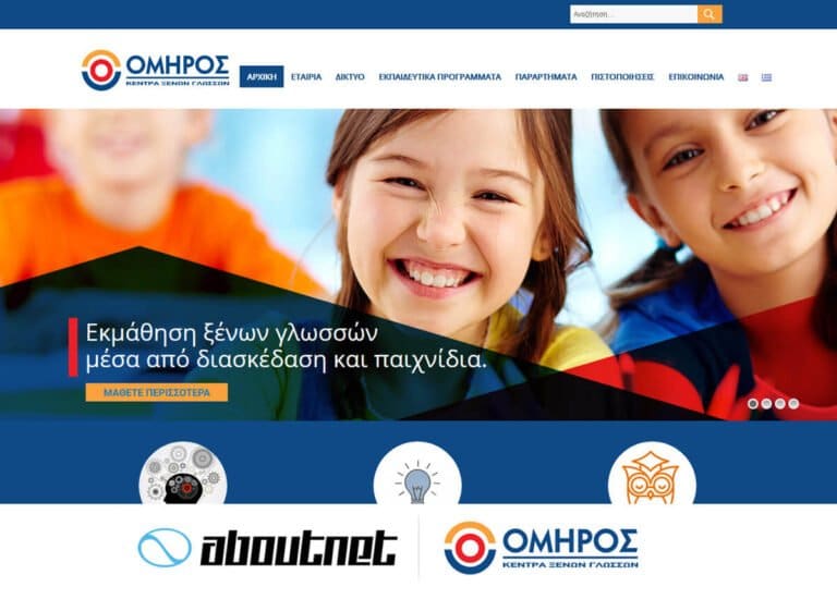 omiros edu aboutnet