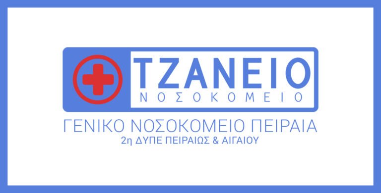 tzaneio aboutnet