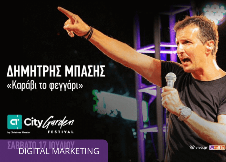dimitris mpasis marketing