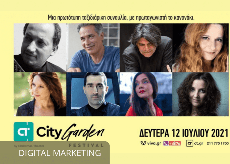 o gyros tou kosmou me ellinika tragoudia marketing