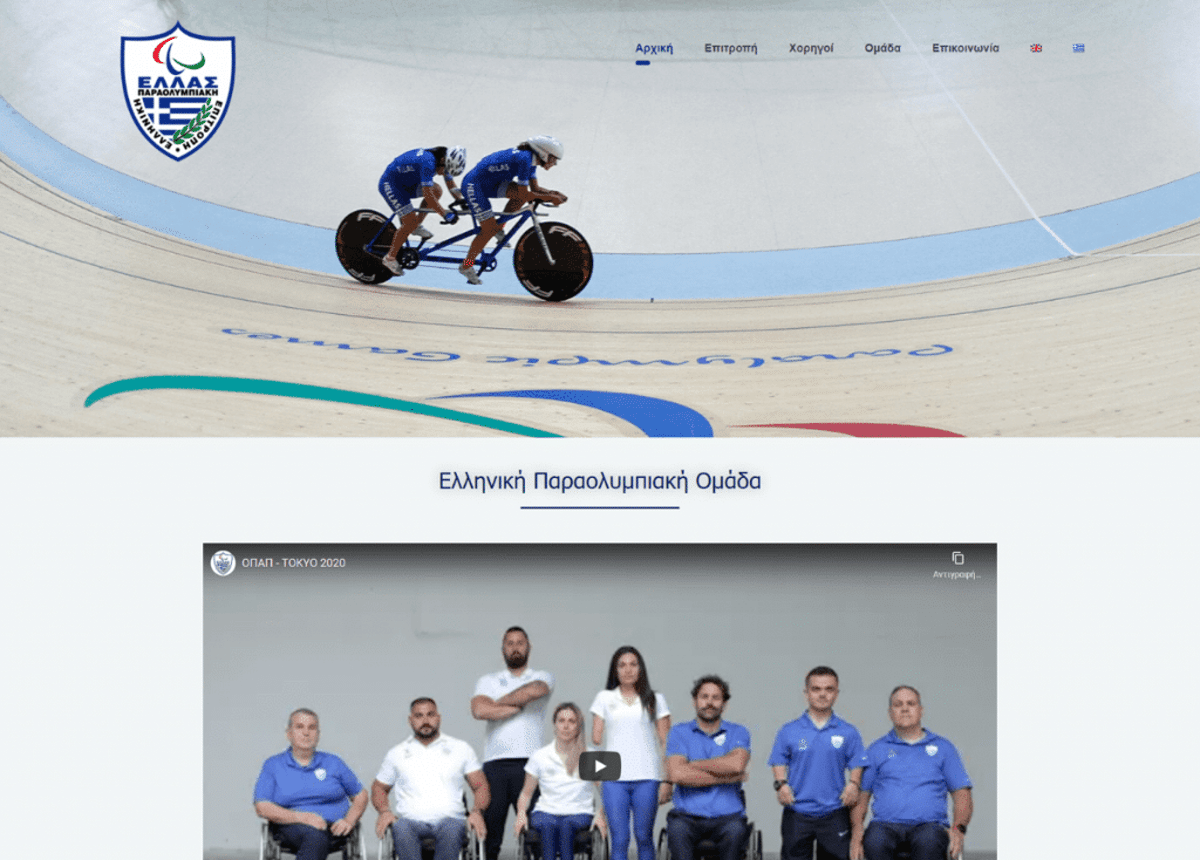 tokio 2022 paralympic