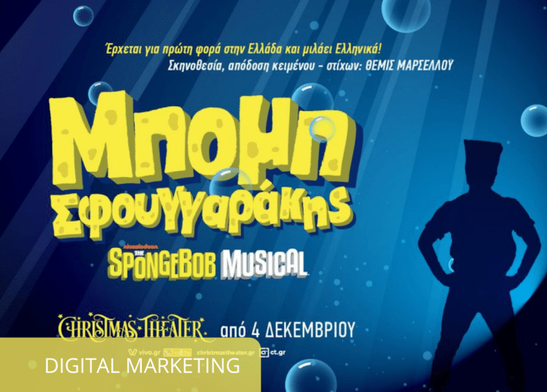 spongebob musical marketing