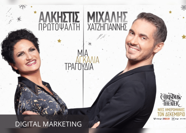 protopsalti xatzigiannis marketing