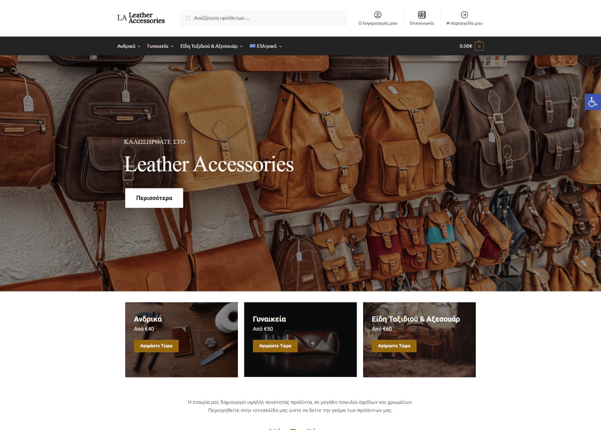 leatheraccessories