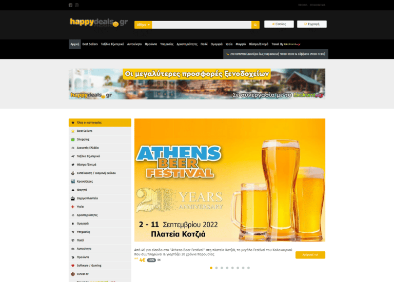 HAPPYDEALS.png
