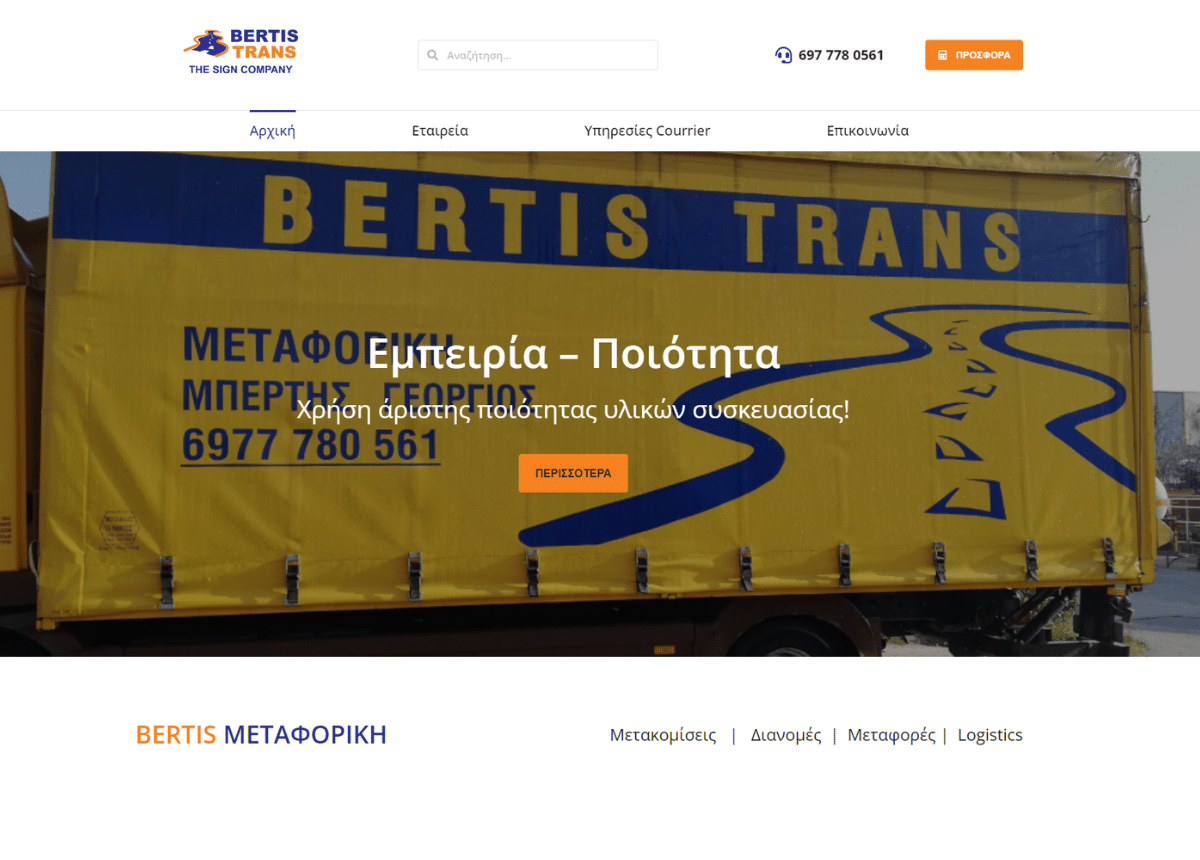 https://bertistrans.gr/