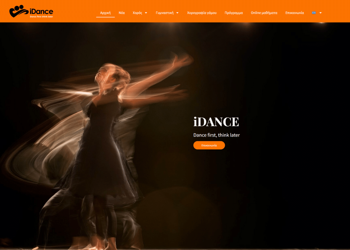 IDANCE .gr 1