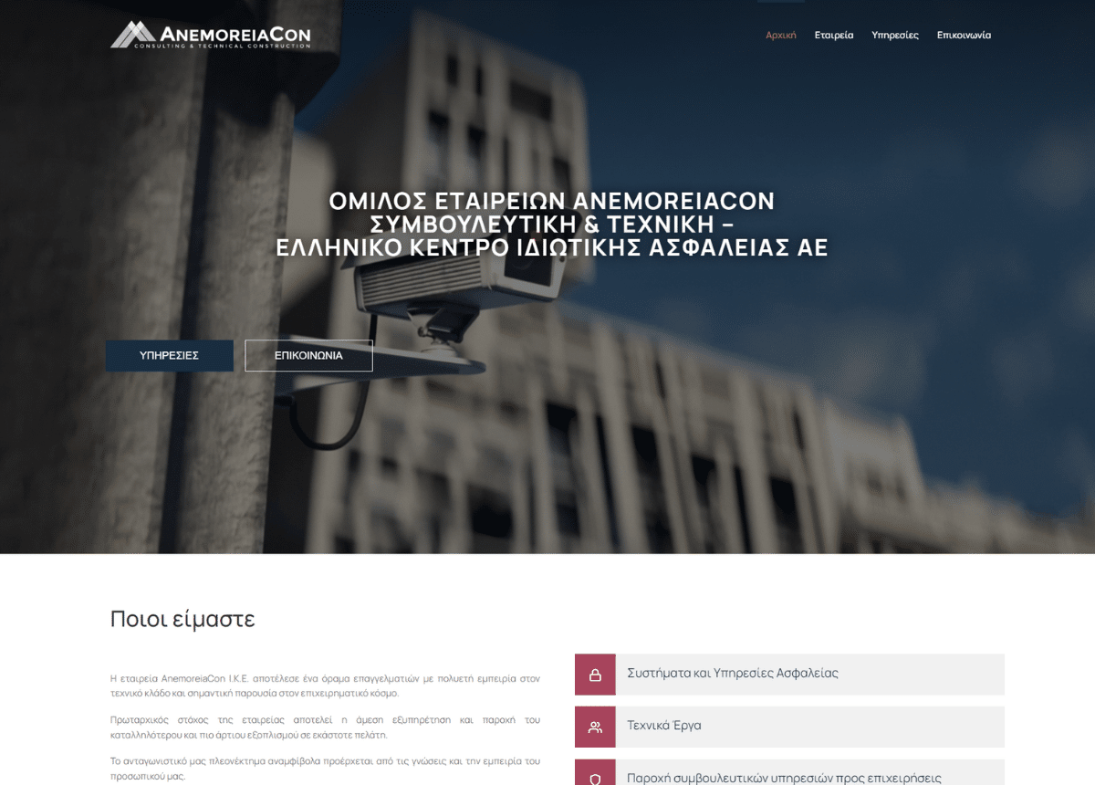 ANEMOREIACON.com