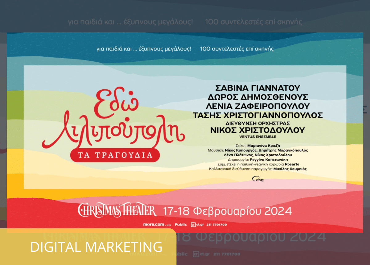 edolilipoupoli digitalmarketing