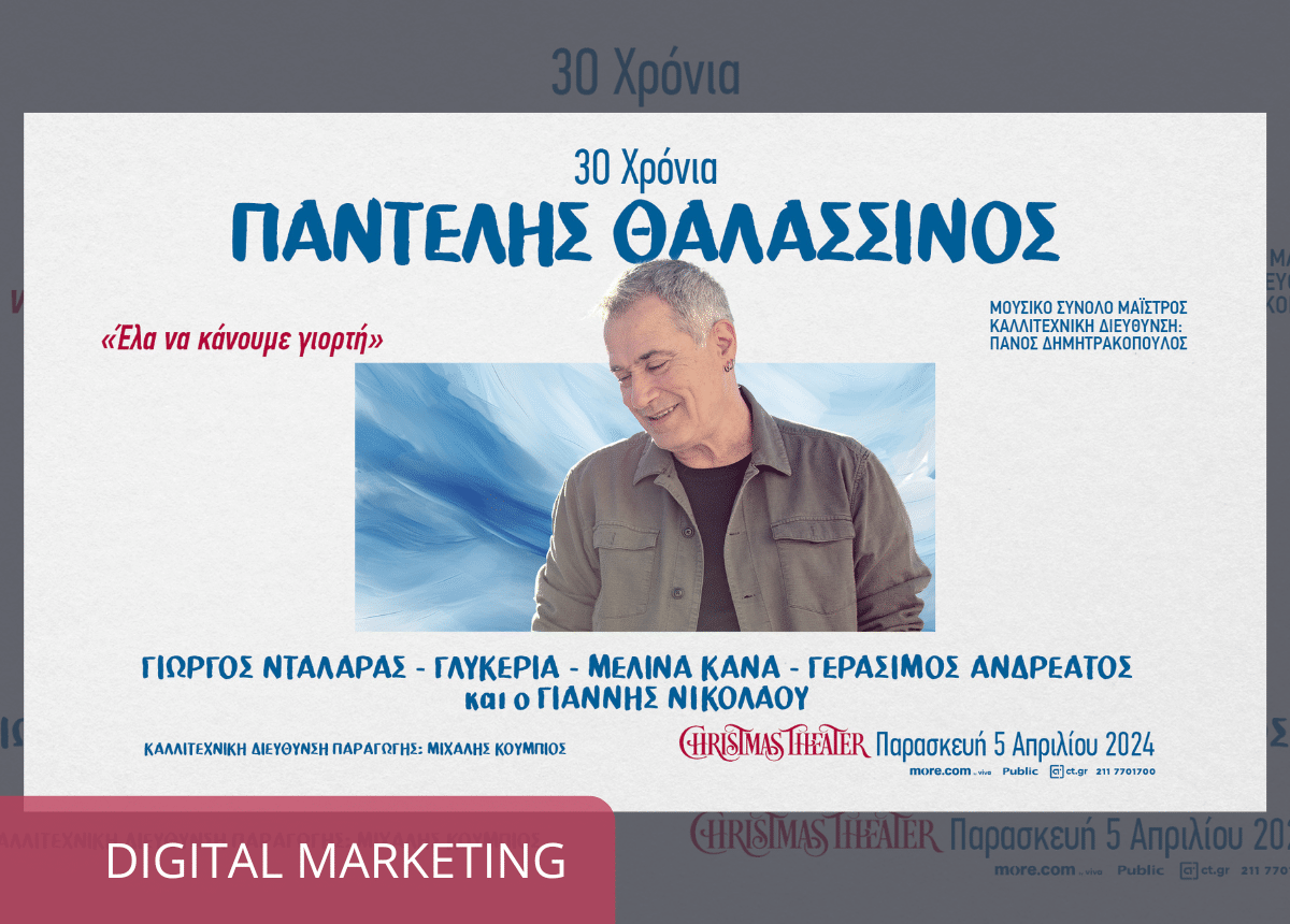 pantelisthalassinos digitalmarketing