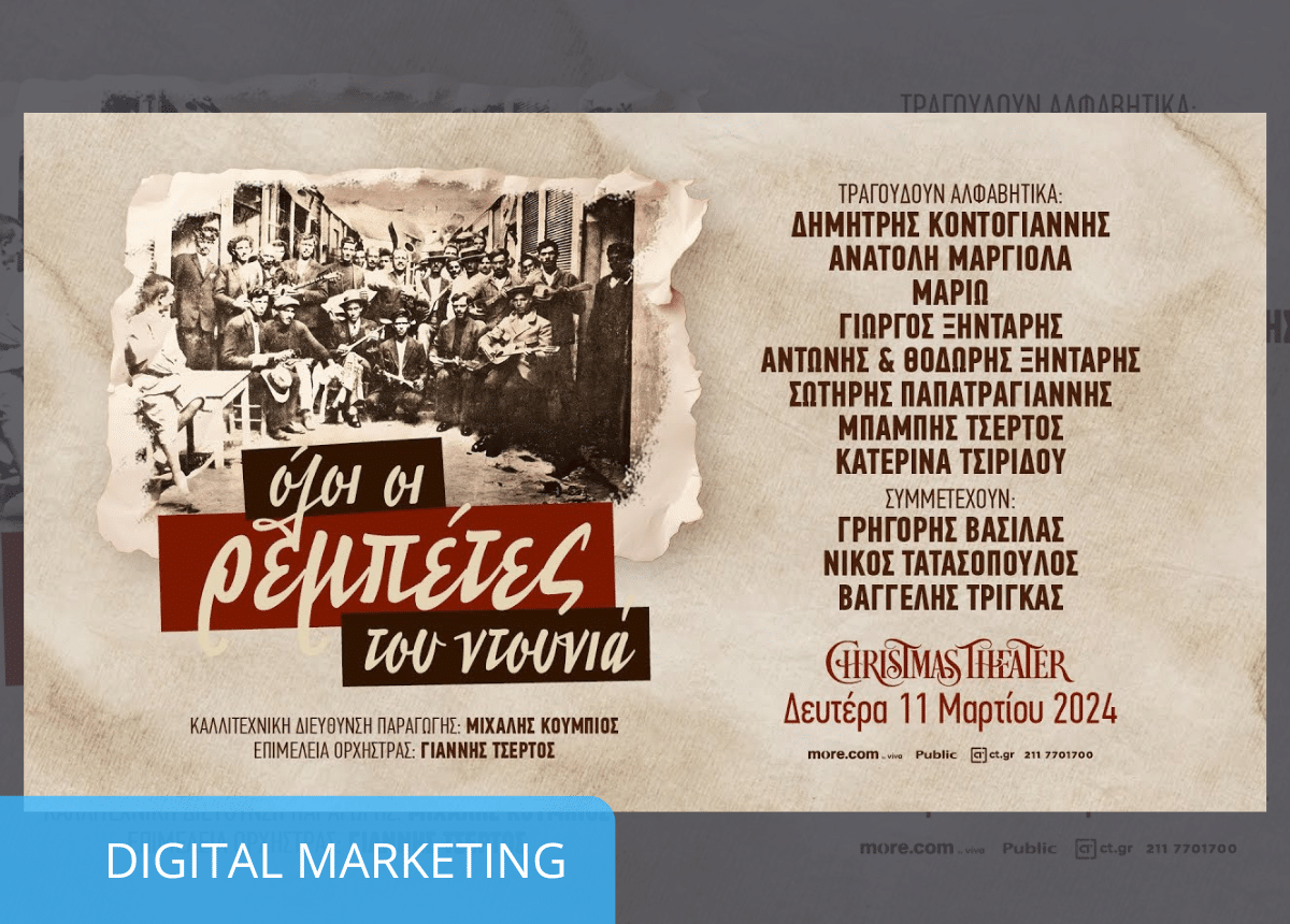 rempetes digitalmarketing