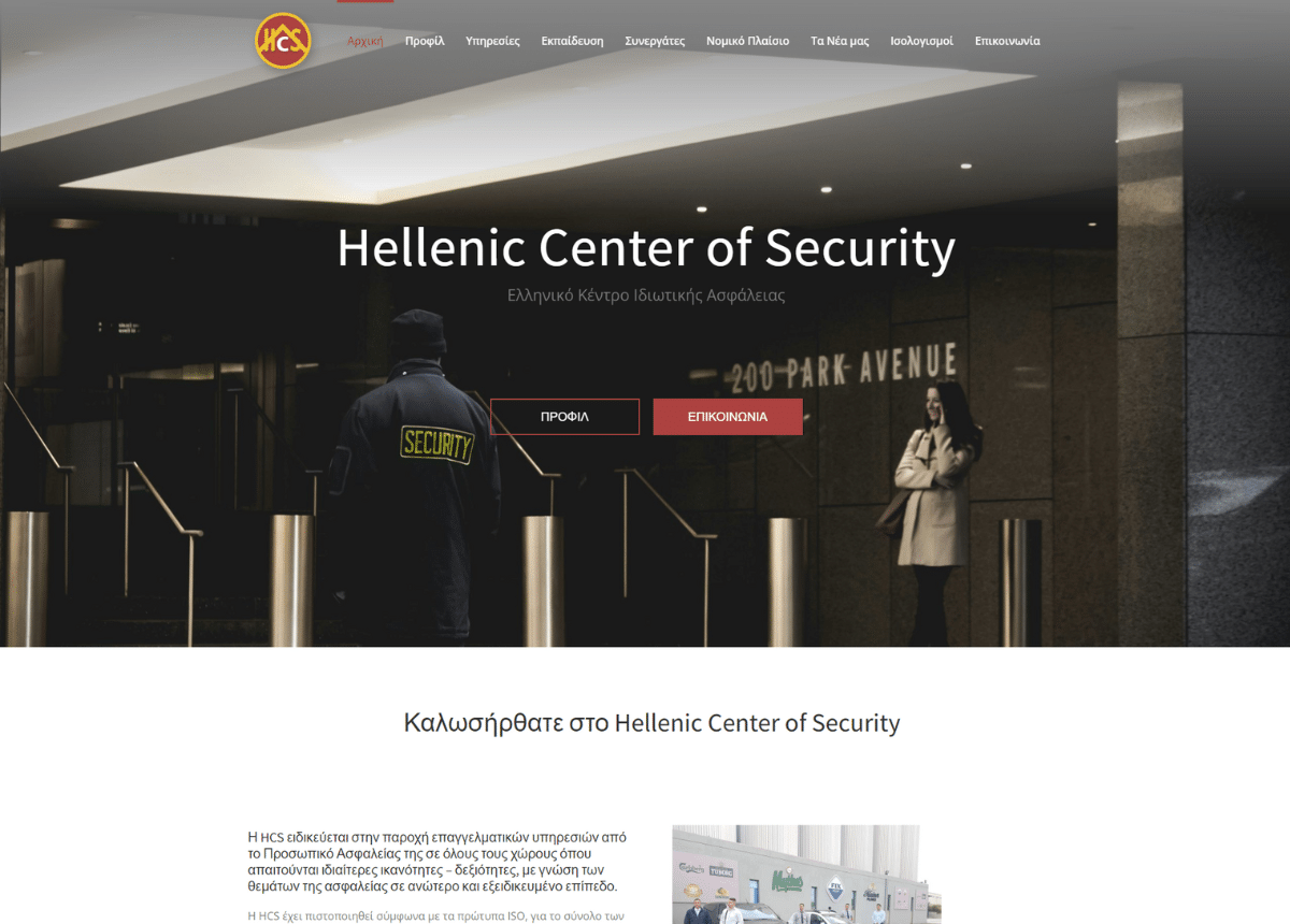 hellenic security