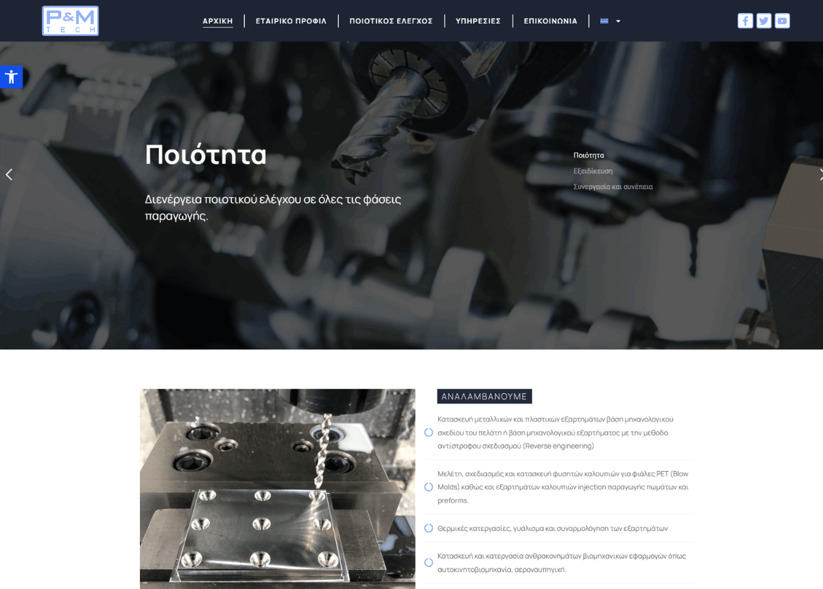 pnmtech