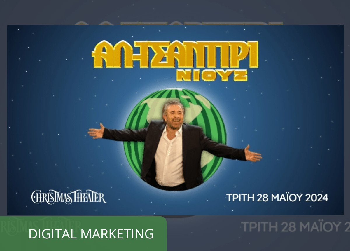 altsantiri niouz digitalmarketing