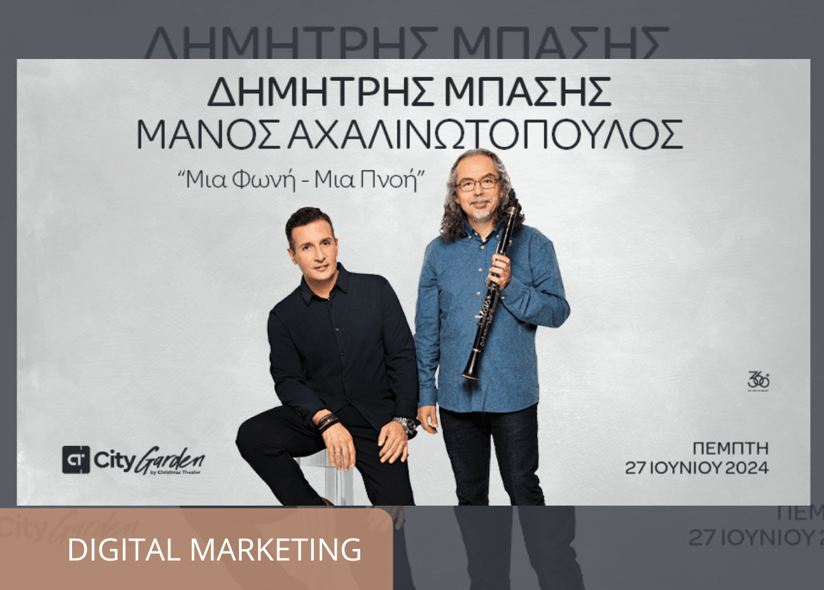 dimitrismpasis manosaxalinotopoylos digitalmarketing