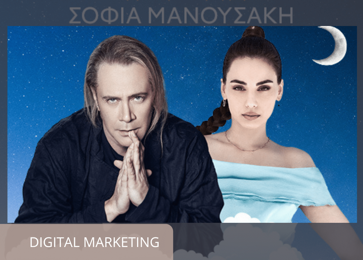 fonitoufeggariou digitalmarketing