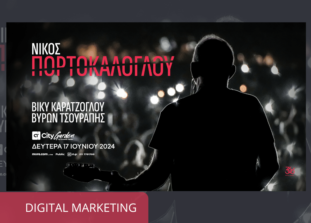 nikosportokaloglou digitalmarketing