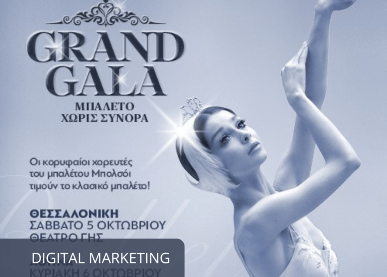 Grand Gala digitalmarketing