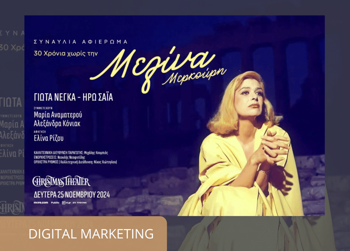 melinamerkouri digitalmarketing