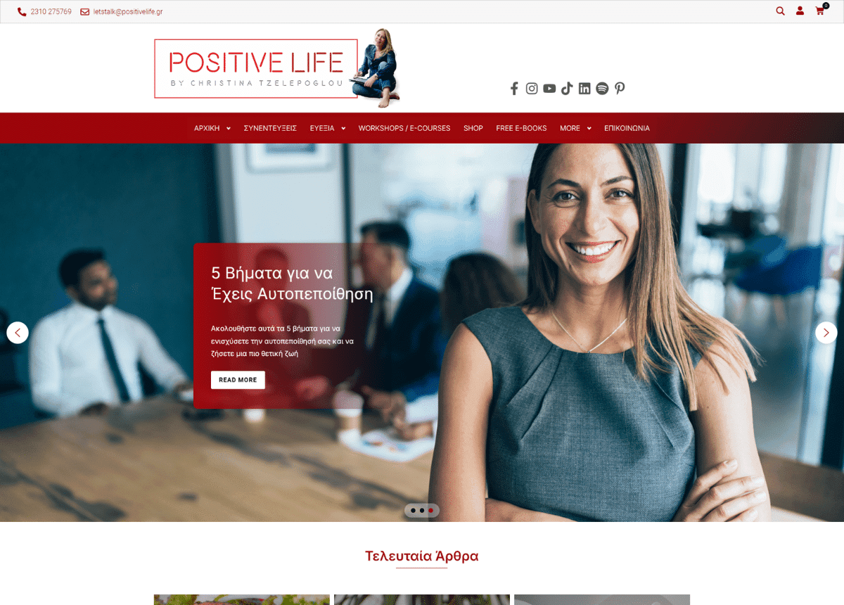 positivelife.gr