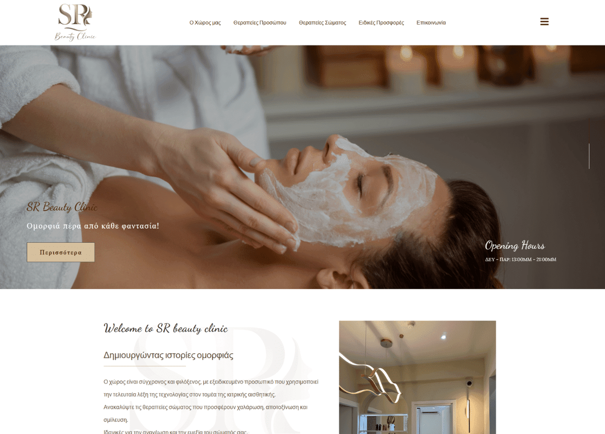 srbeautyclinic.gr