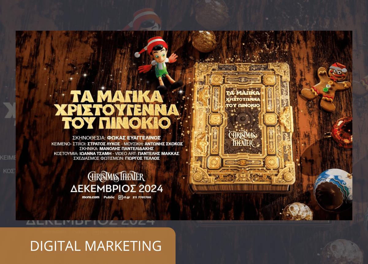 tamagikaxristougenna digitalmarketing