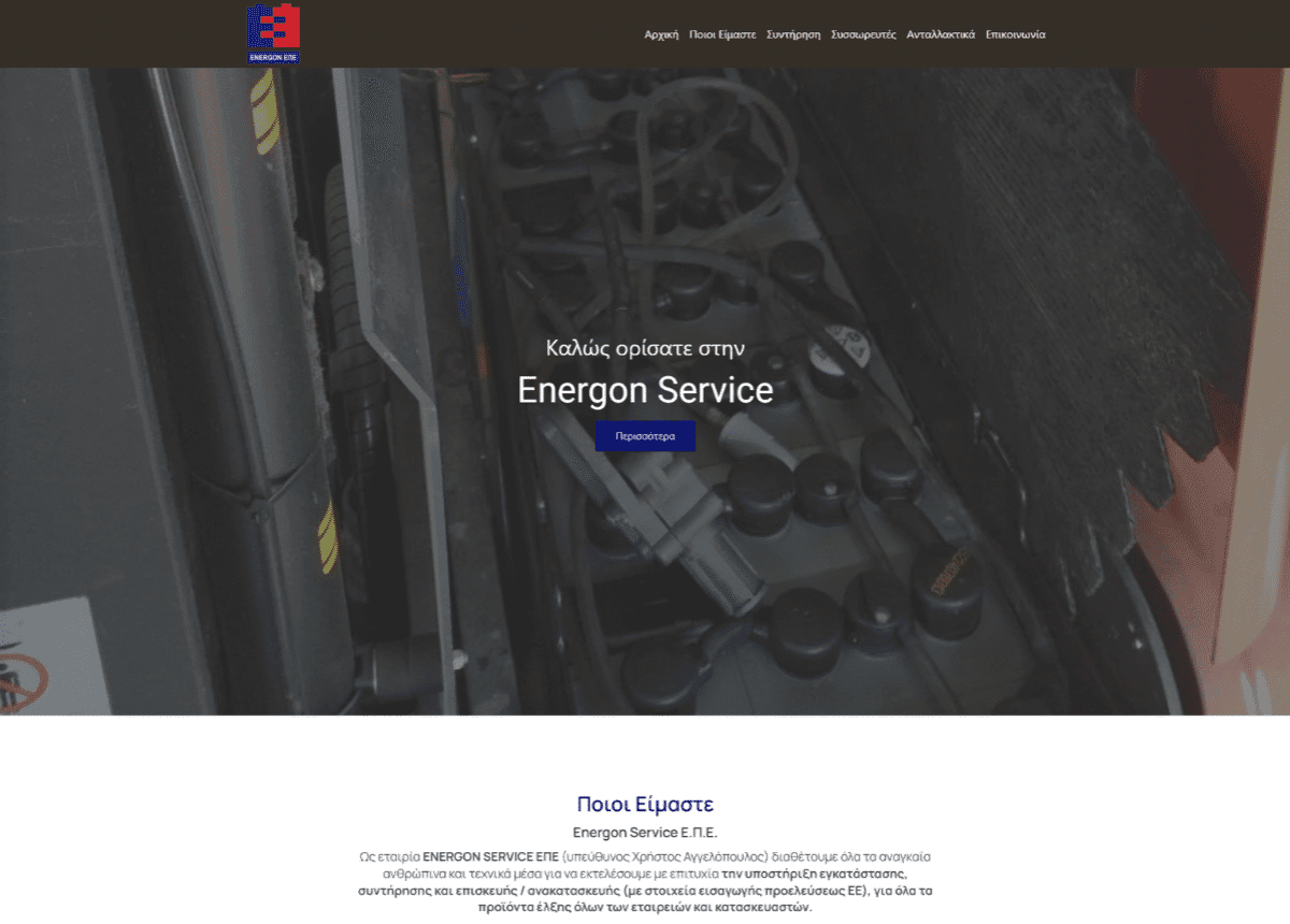 energonservice.gr