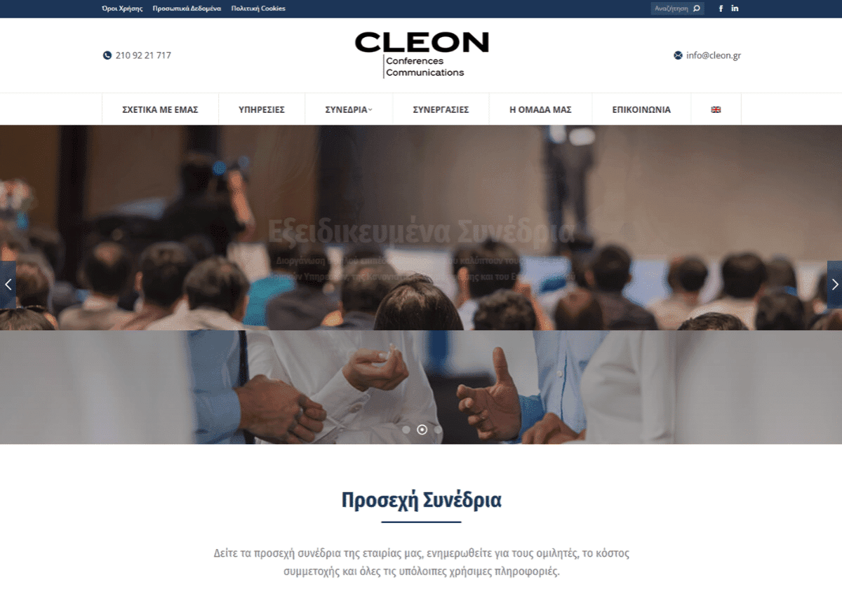 cleon.gr