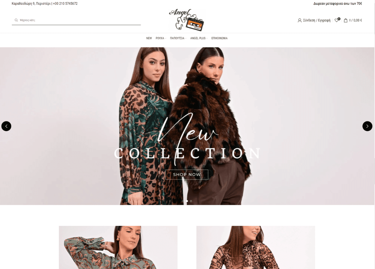 angelstore.gr