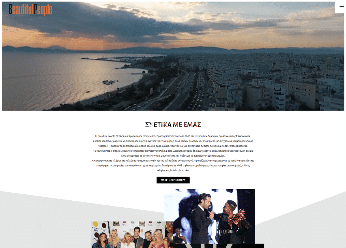 beautifulpeoplepr.gr