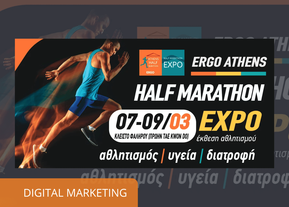 athenshalfmarathon digitalmarketing