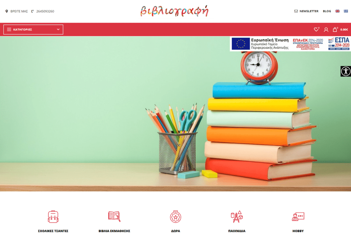 bibliografi.gr