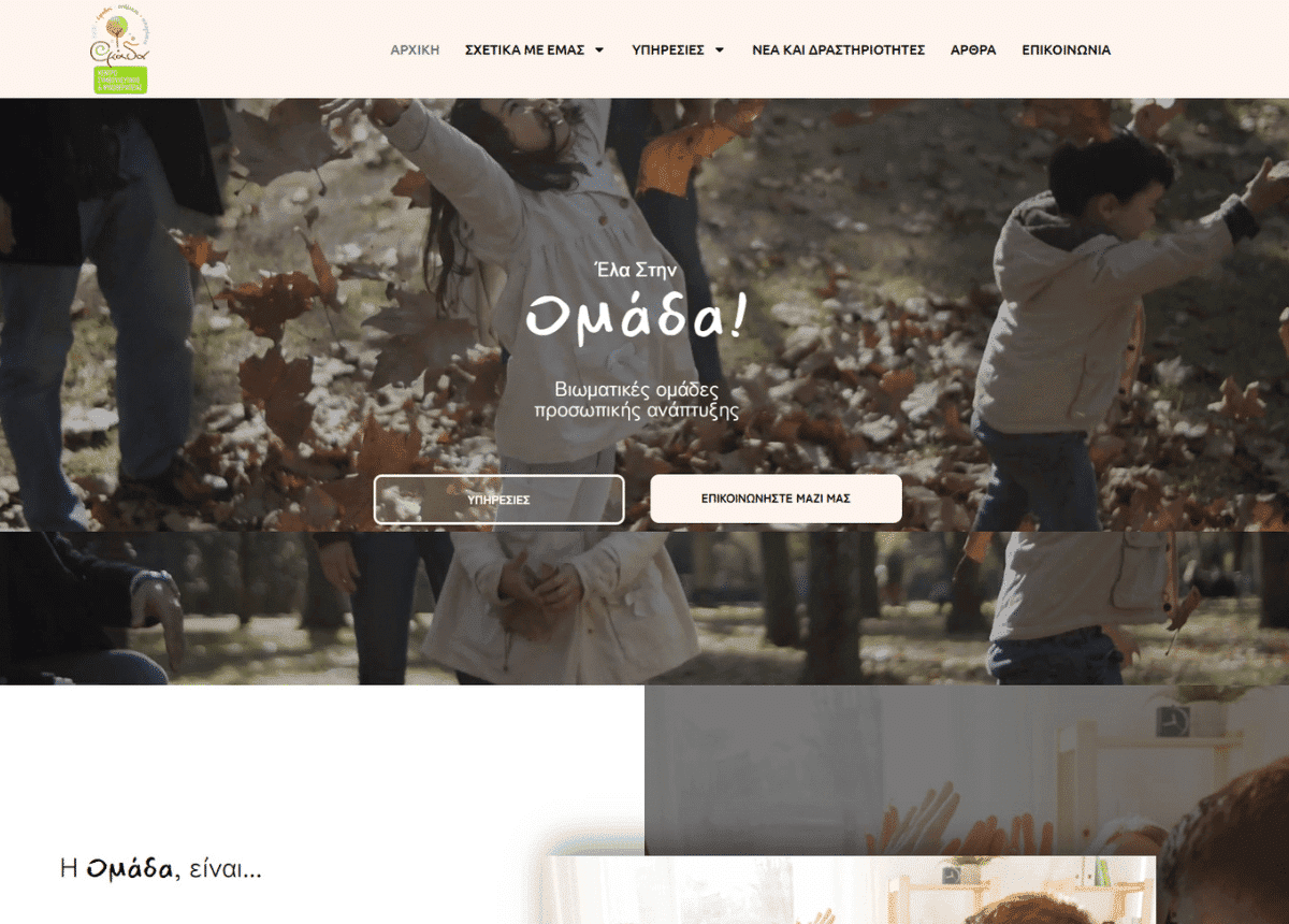 omada-psy.gr