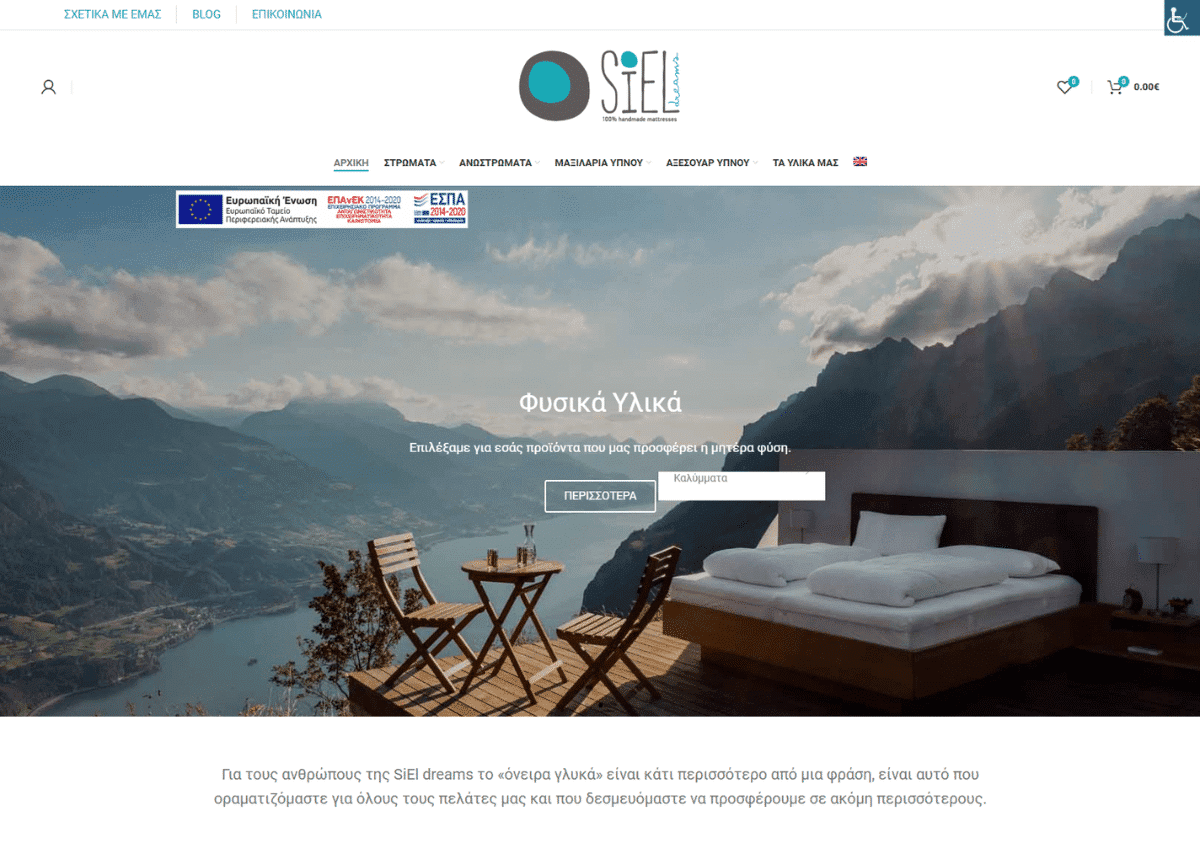 sieldreams.gr 1