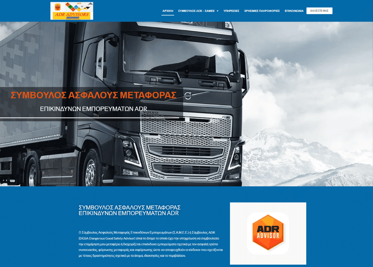 adr samee.gr