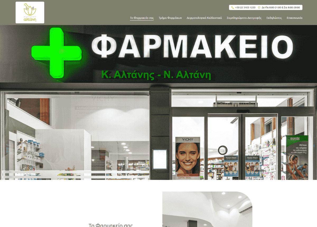 altanipharmacy.gr