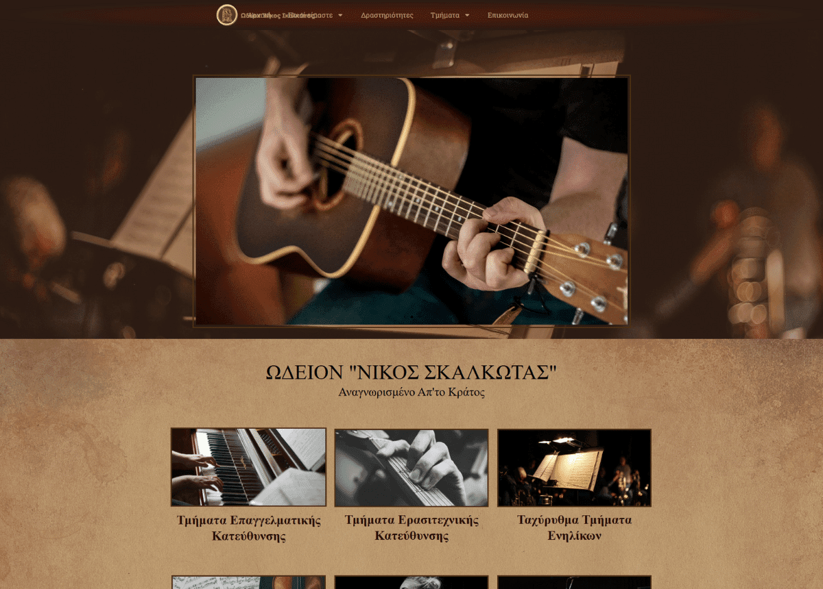 odeio nikos skalkotas.com