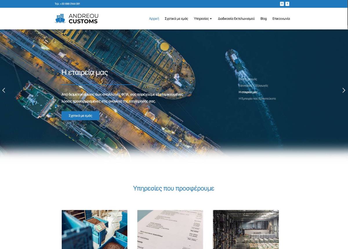 andreoucustoms.gr